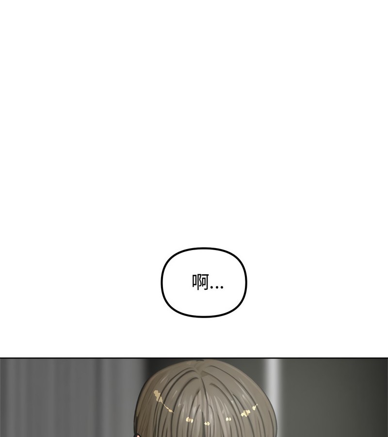 老婆捲款潜逃后第3话