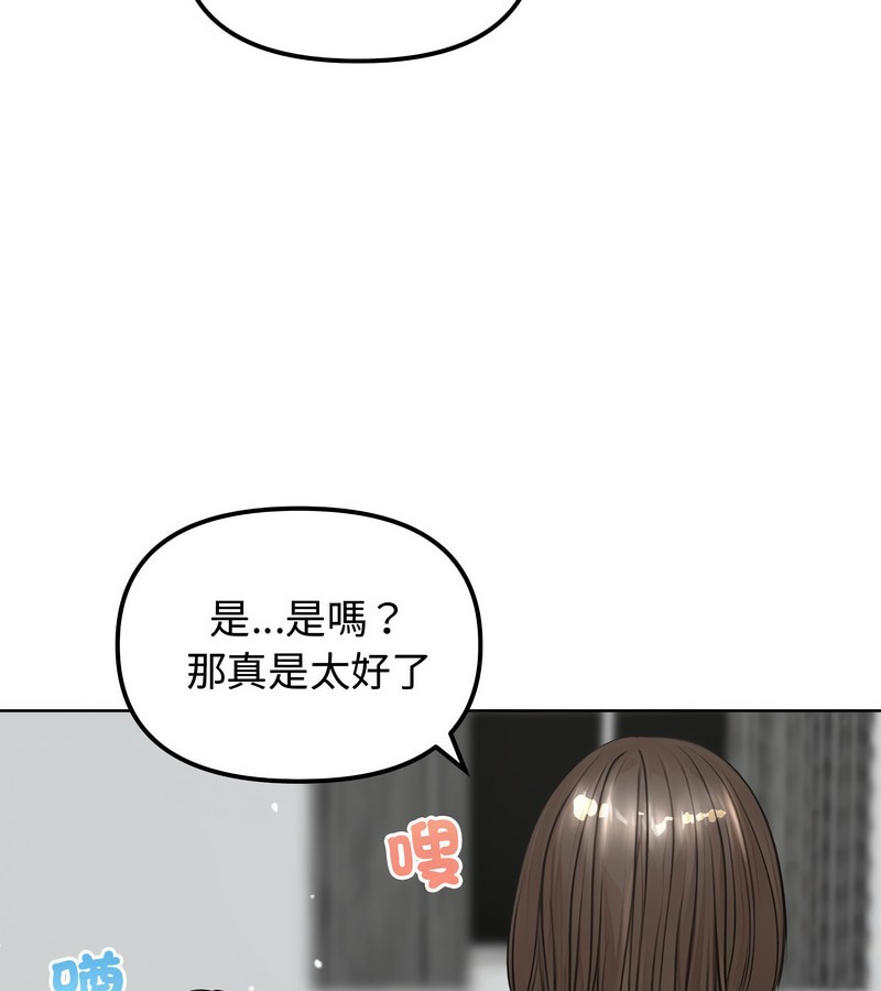 老婆捲款潛逃後第3話