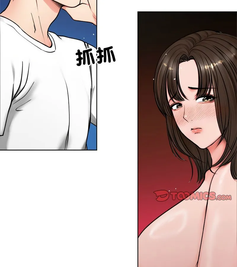 老婆捲款潛逃後第3話