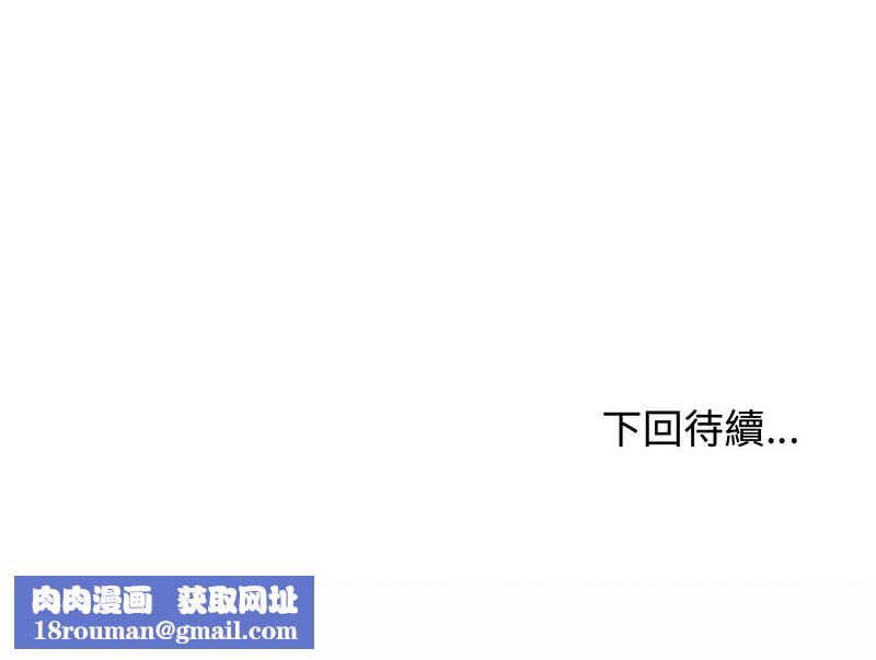 老婆捲款潜逃后第3话