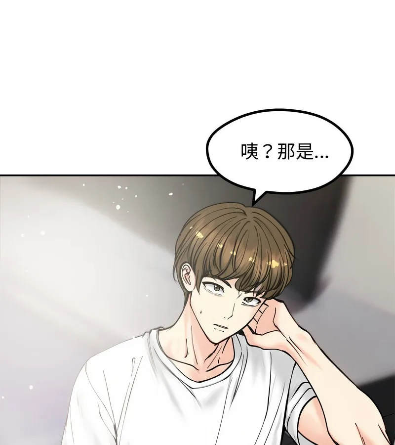 老婆捲款潛逃後第4話