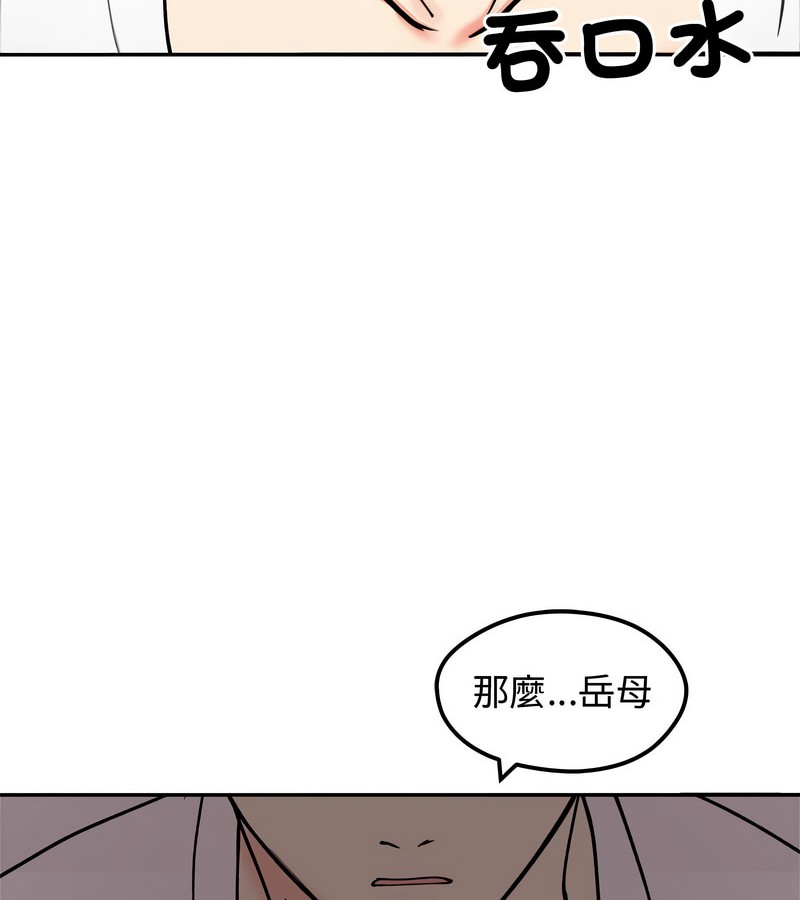 老婆捲款潛逃後第4話