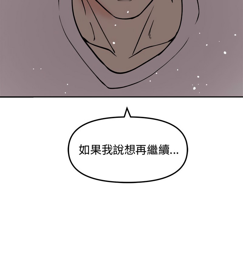 老婆捲款潜逃后第4话