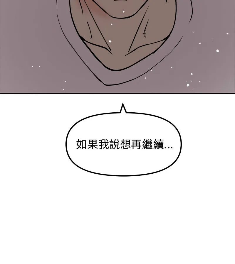 老婆捲款潛逃後第4話