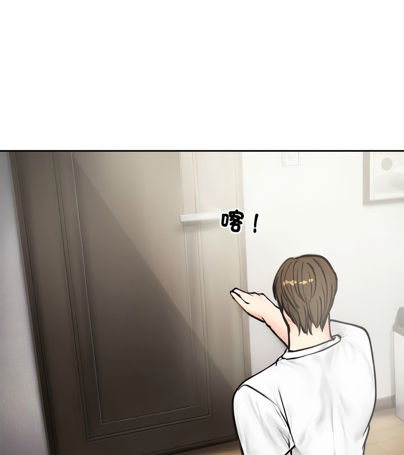 老婆捲款潜逃后第4话