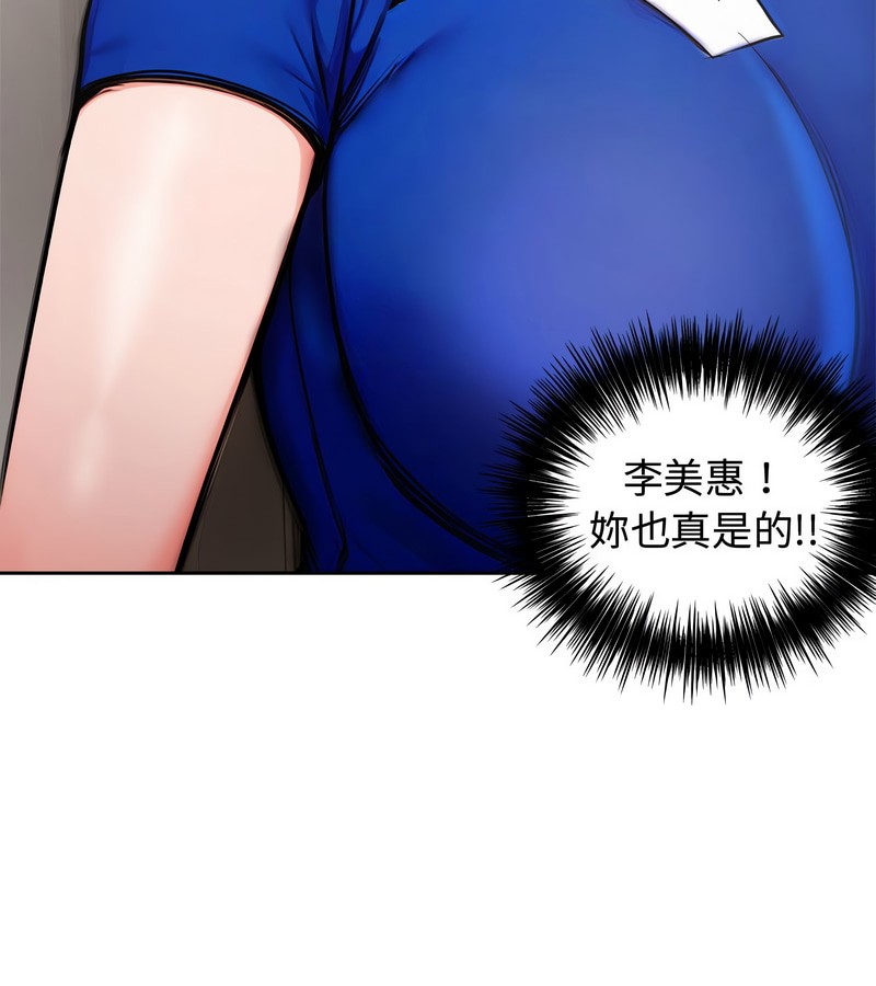 老婆捲款潜逃后第4话