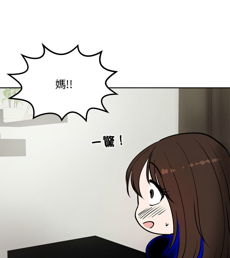 老婆捲款潜逃后第4话