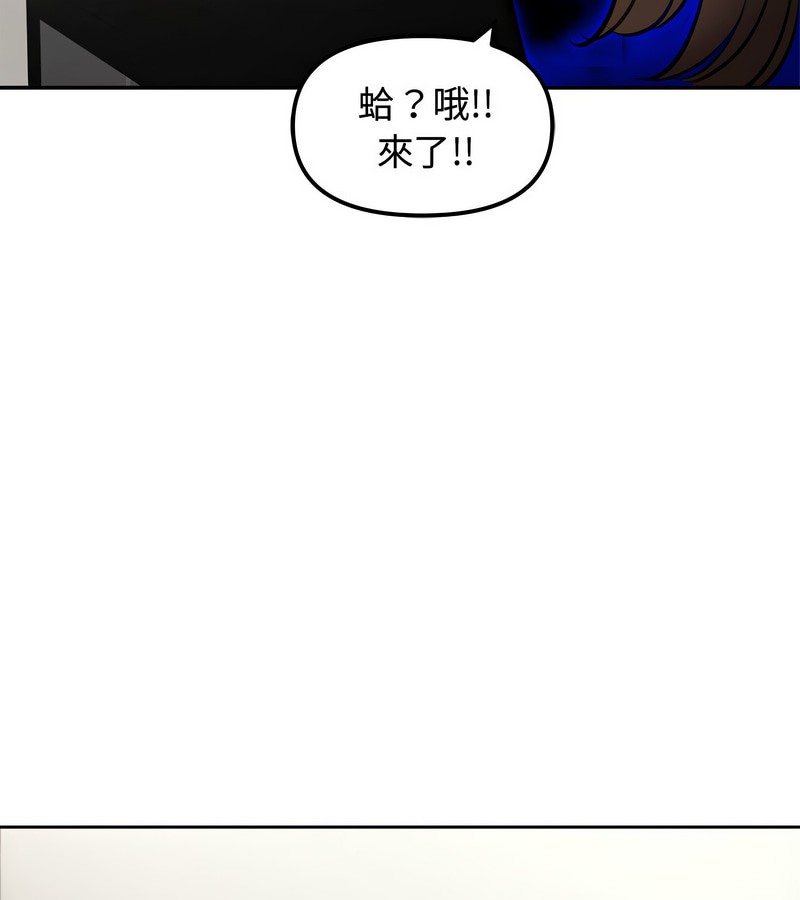 老婆捲款潜逃后第4话