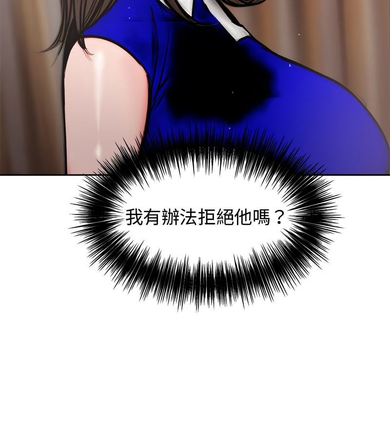 老婆捲款潜逃后第4话