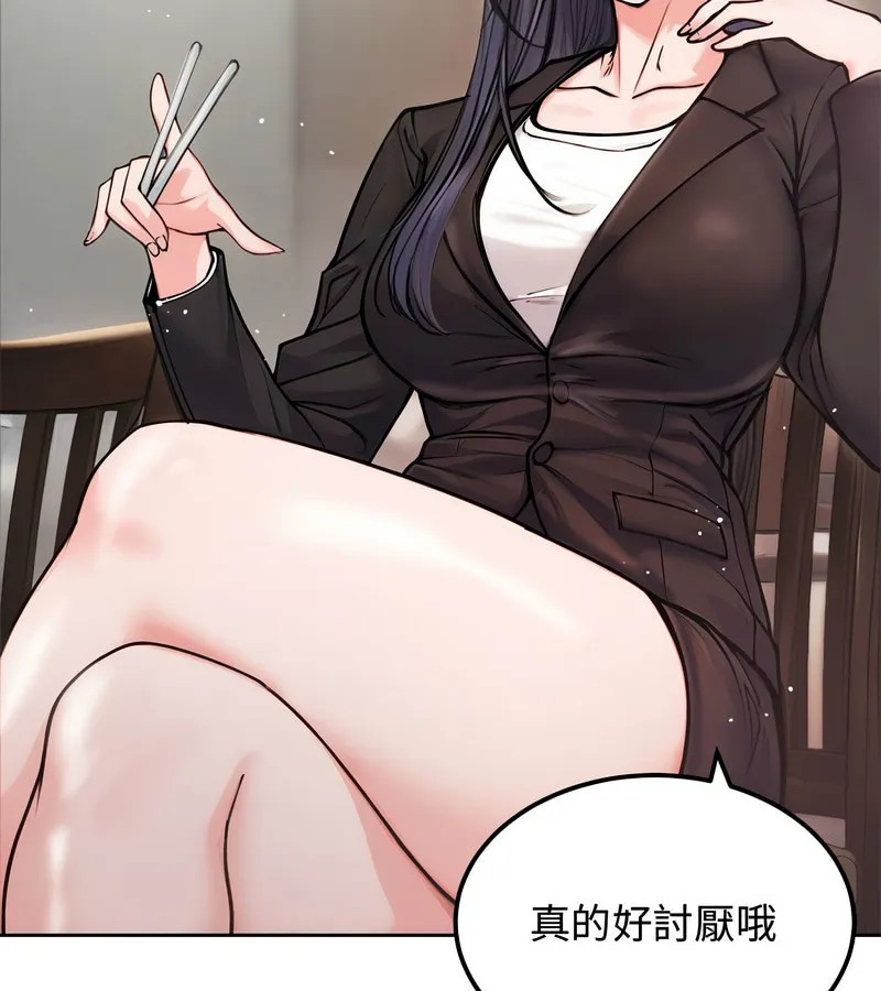 老婆捲款潛逃後第4話