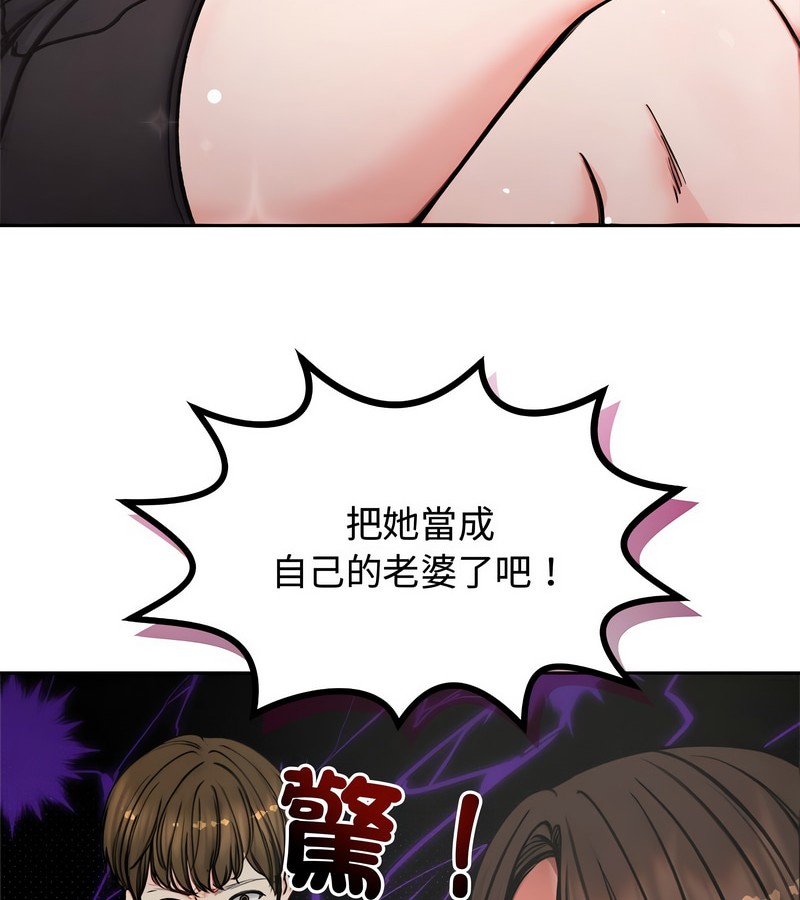 老婆捲款潜逃后第4话