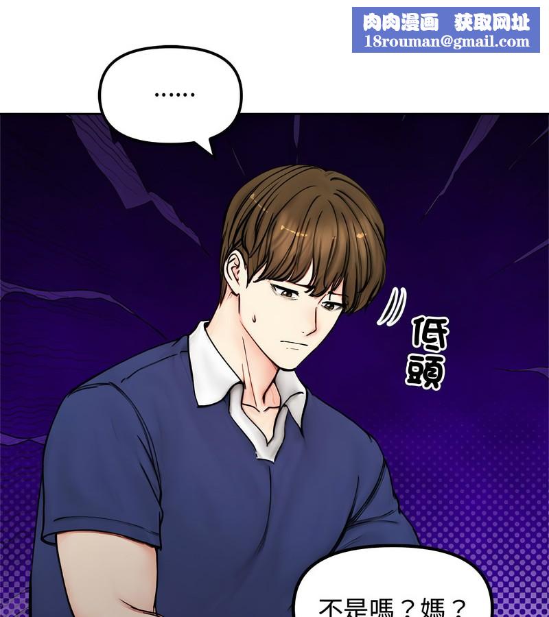 老婆捲款潜逃后第4话