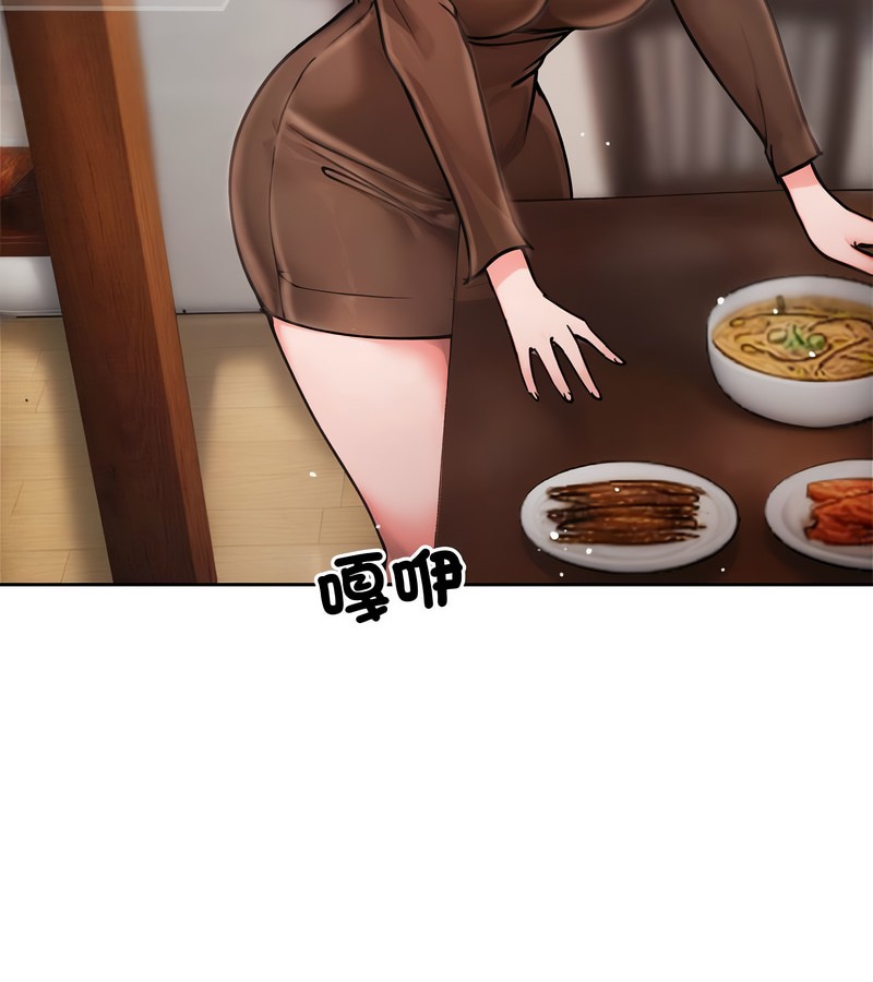 老婆捲款潜逃后第4话