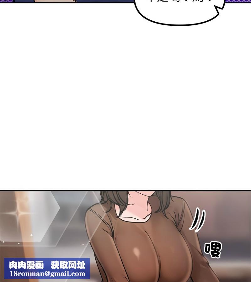 老婆捲款潛逃後第4話