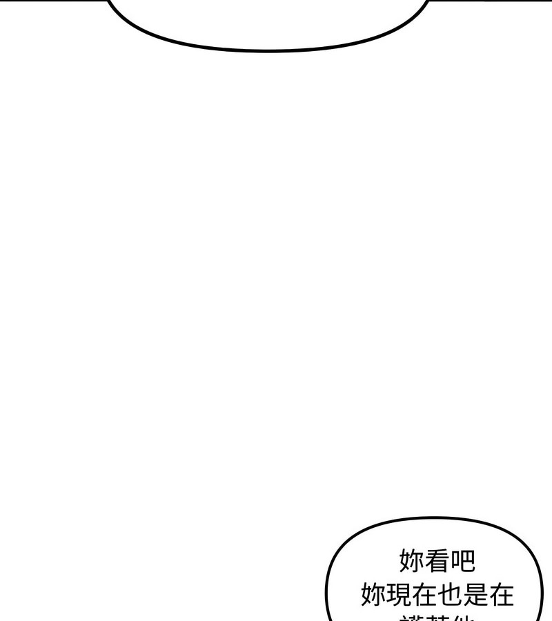 老婆捲款潜逃后第4话