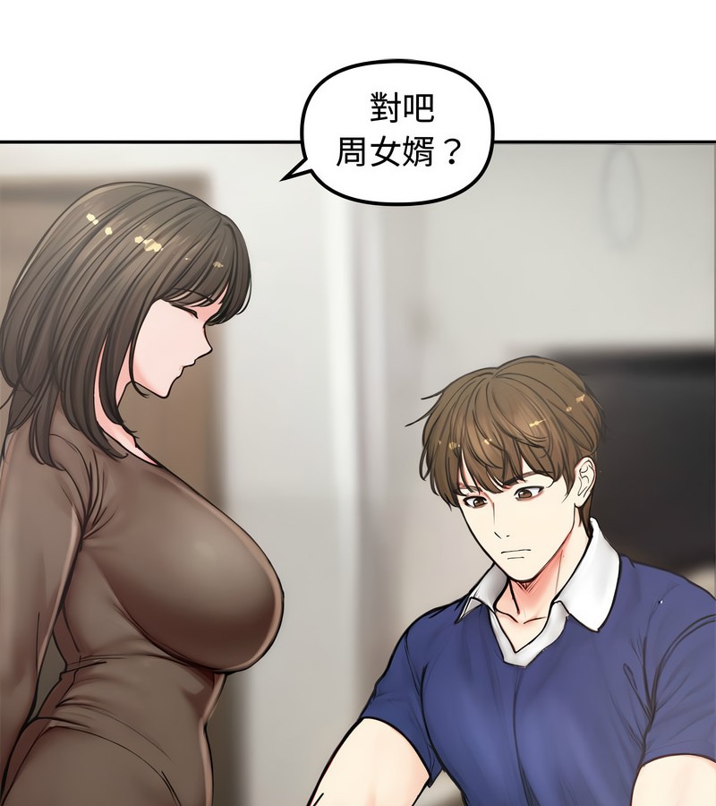 老婆捲款潜逃后第4话