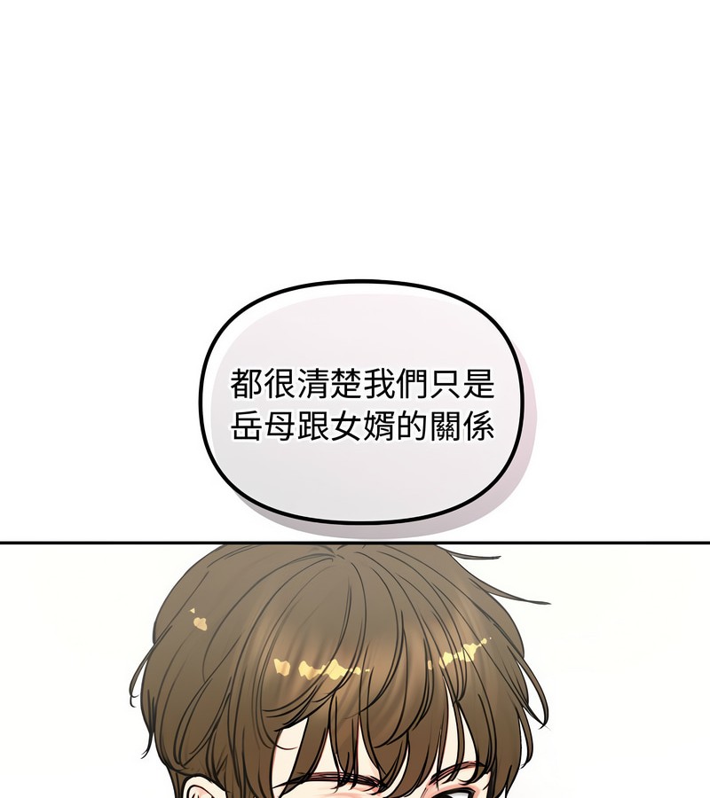 老婆捲款潛逃後第4話