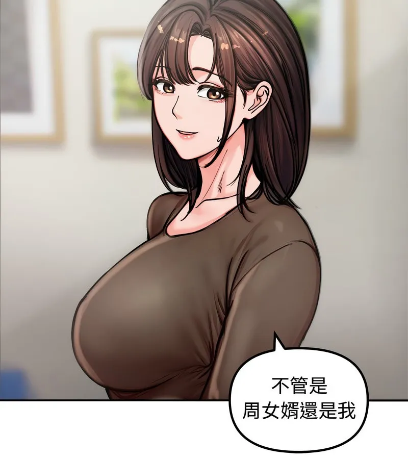 老婆捲款潛逃後第4話