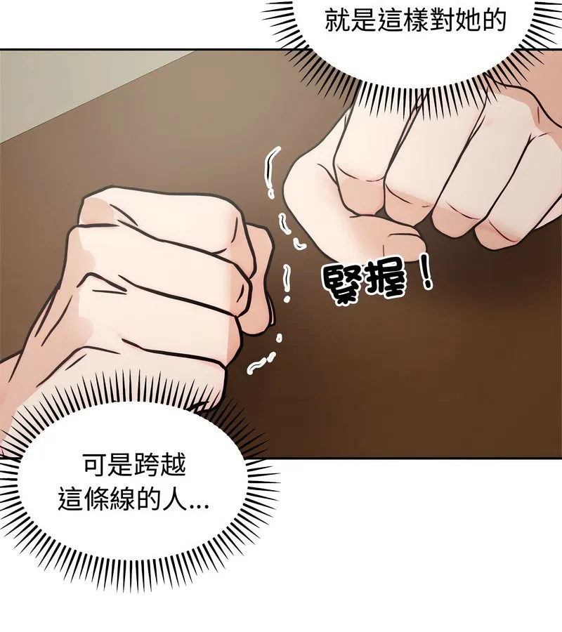 老婆捲款潛逃後第4話