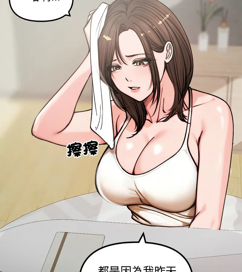 老婆捲款潛逃後第4話