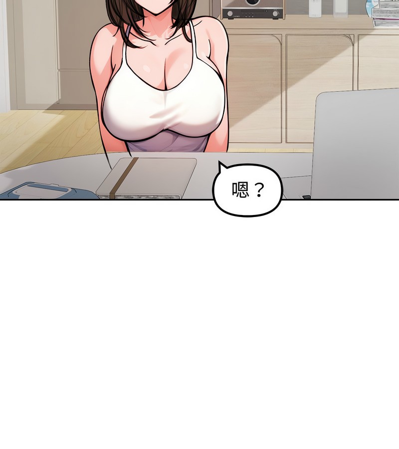 老婆捲款潜逃后第4话