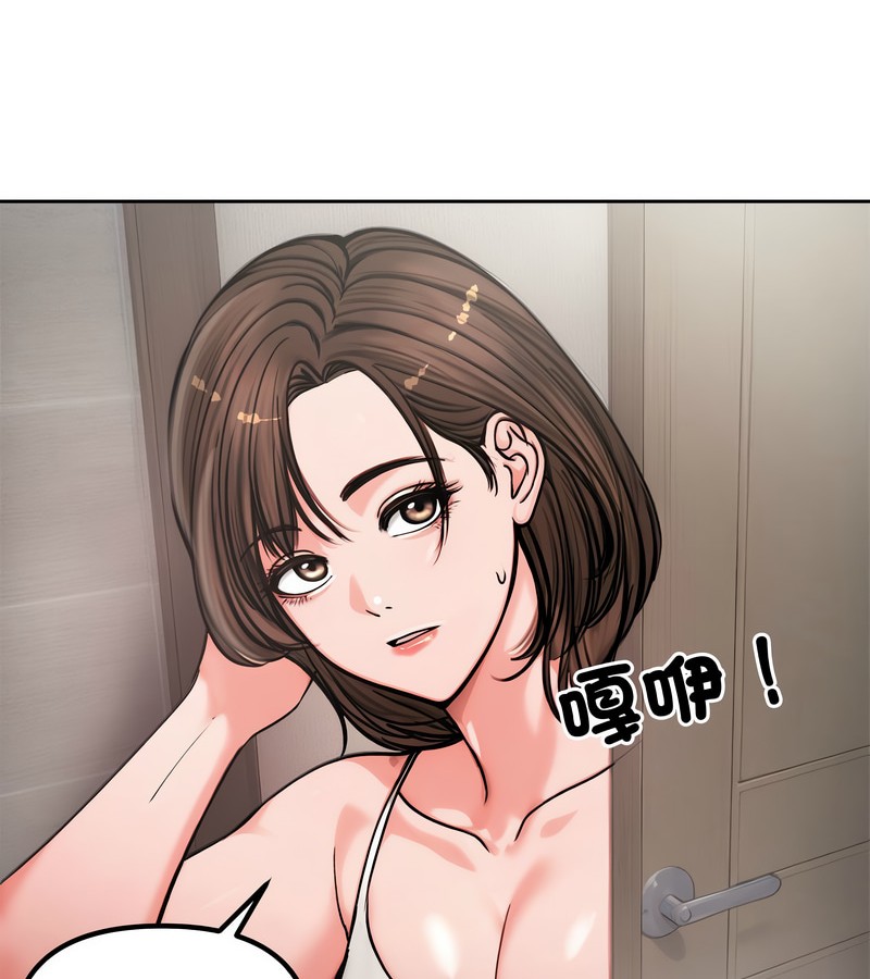 老婆捲款潜逃后第4话