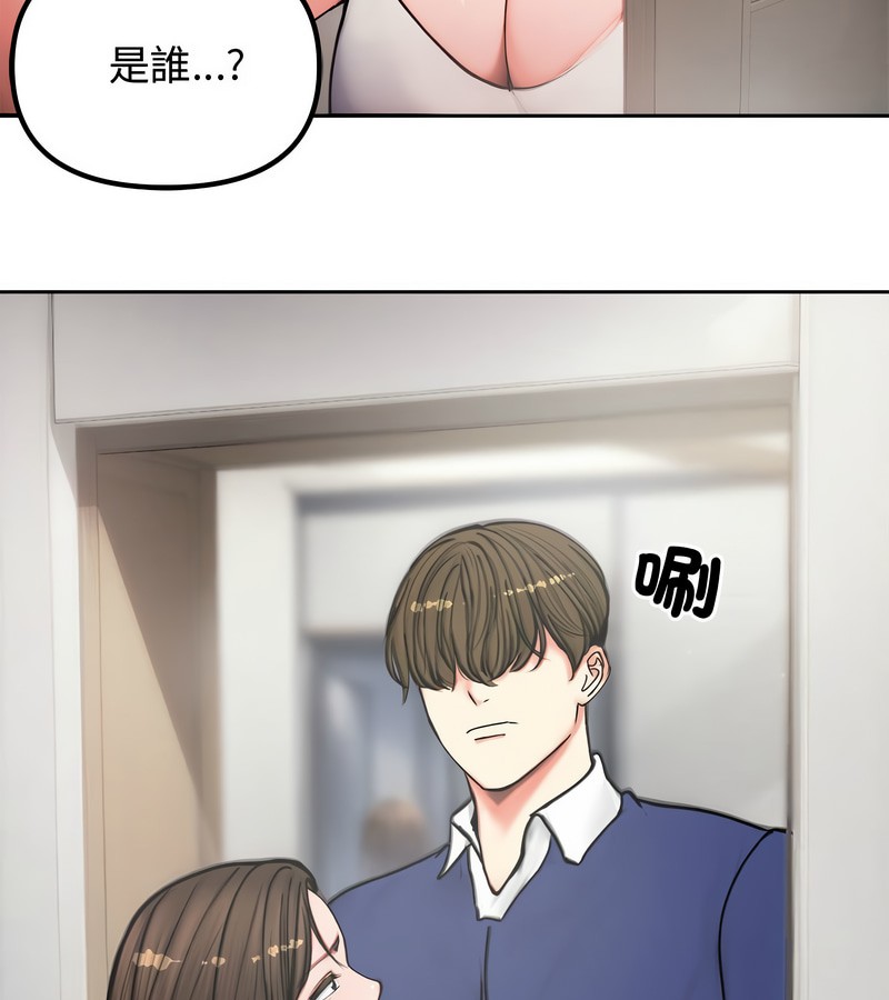 老婆捲款潜逃后第4话