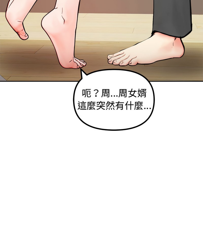 老婆捲款潛逃後第4話