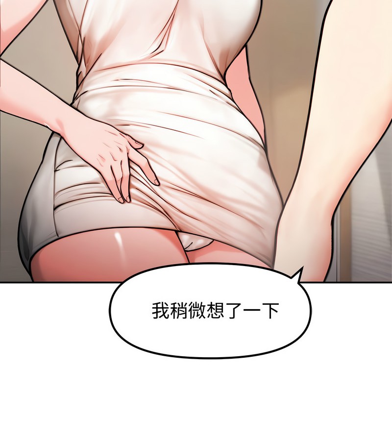 老婆捲款潛逃後第4話