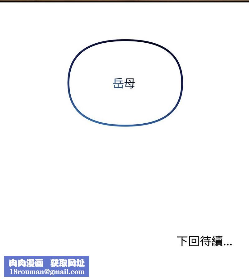 老婆捲款潛逃後第4話