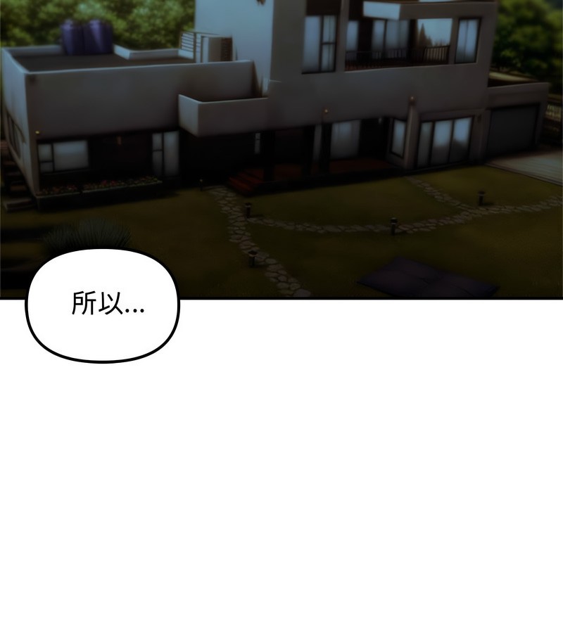 老婆捲款潜逃后第5话