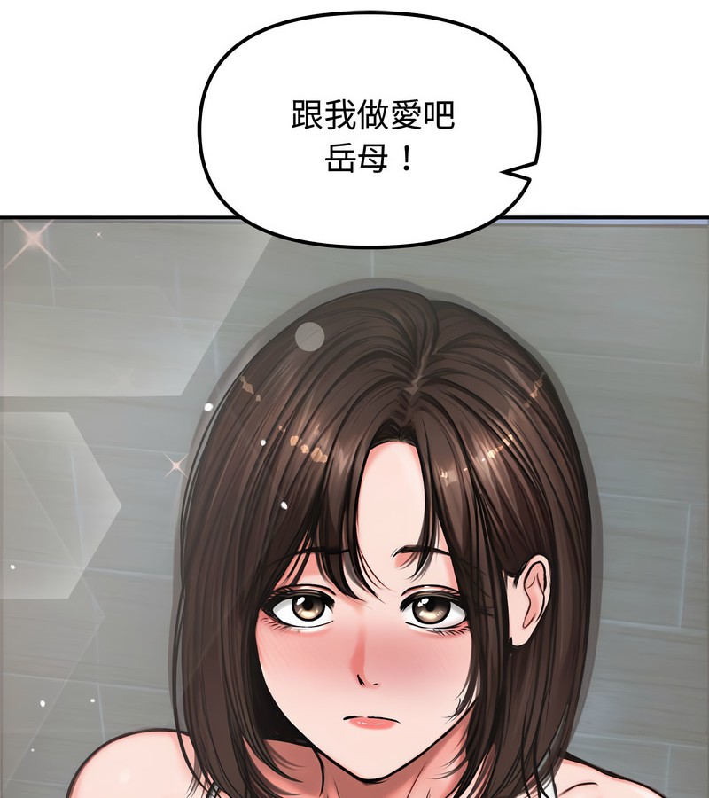 老婆捲款潜逃后第5话