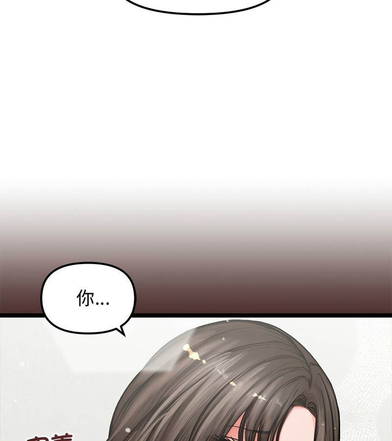 老婆捲款潜逃后第5话