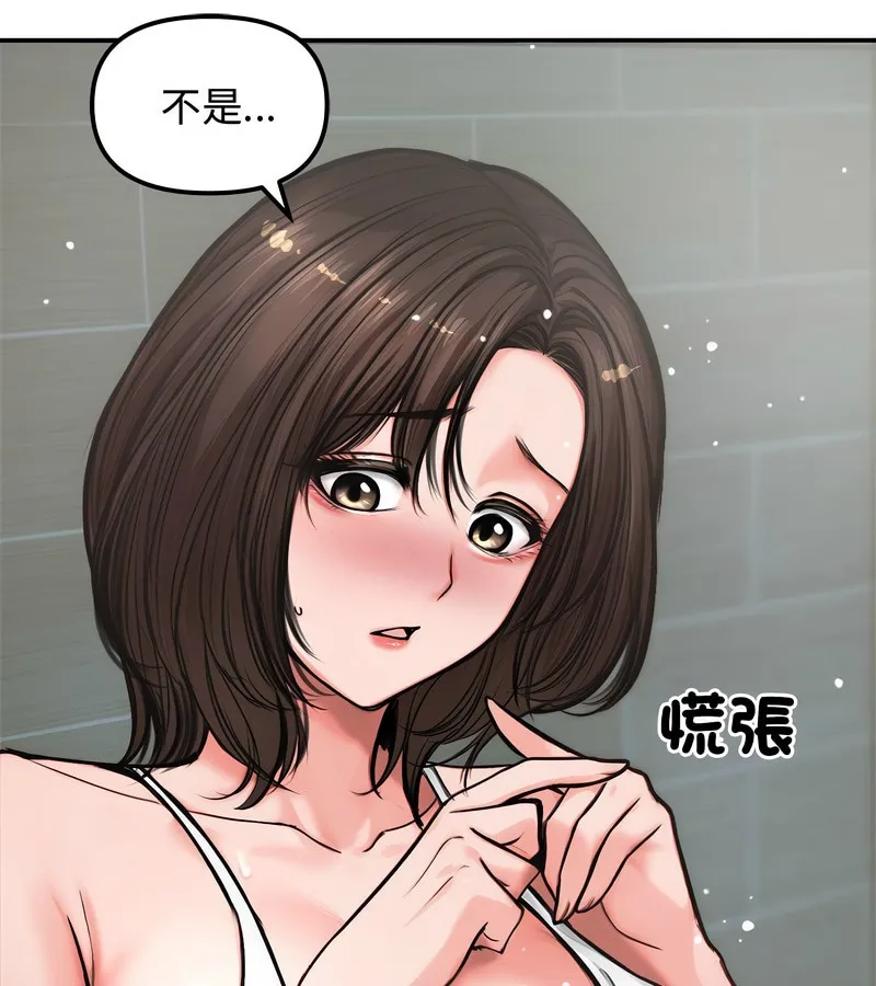 老婆捲款潛逃後第5話