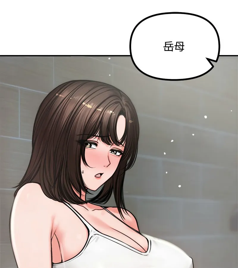 老婆捲款潛逃後第5話