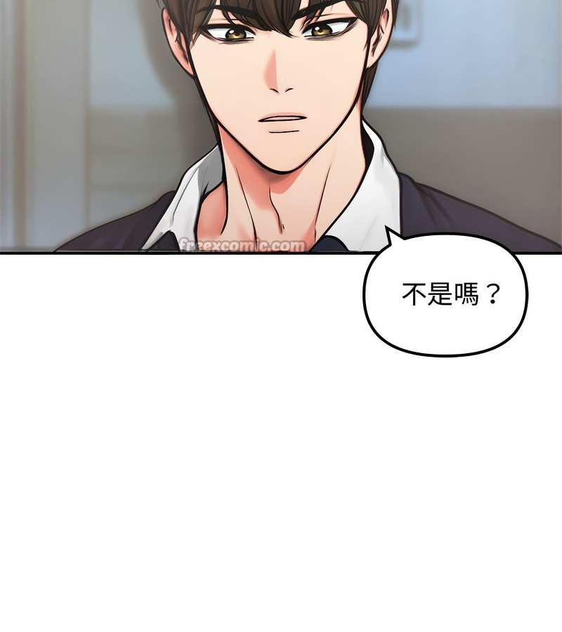 老婆捲款潜逃后第5话