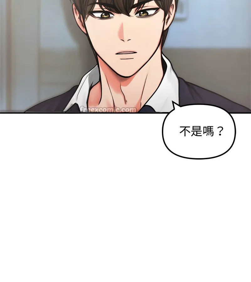 老婆捲款潛逃後第5話