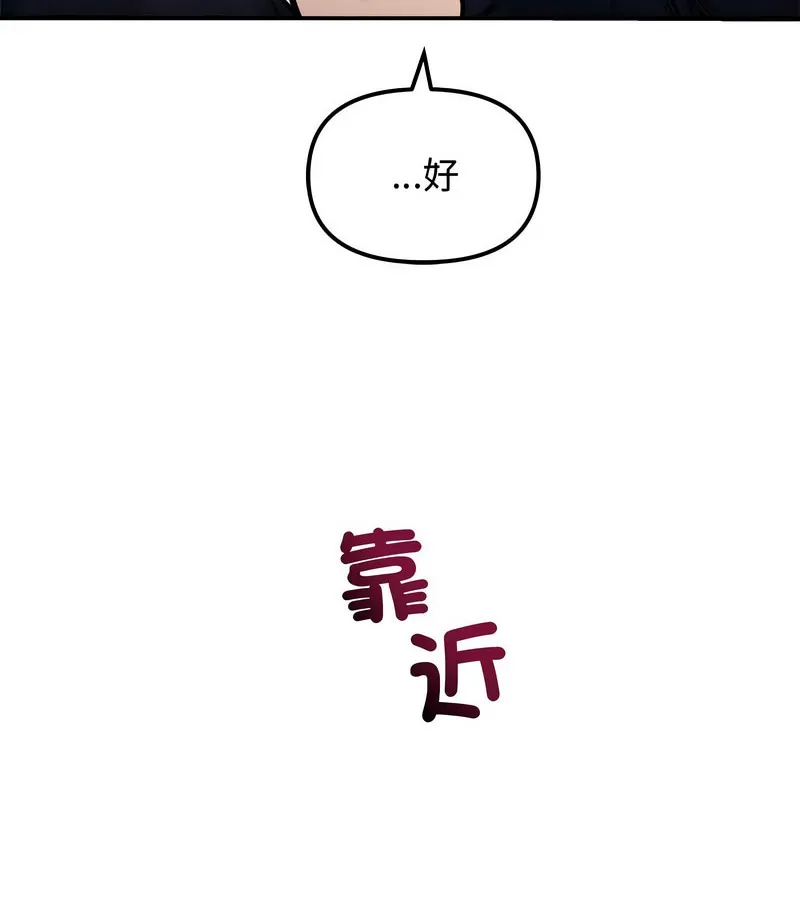 老婆捲款潛逃後第5話
