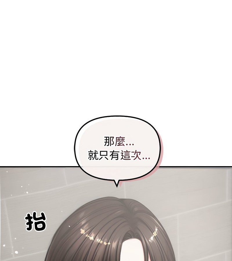 老婆捲款潜逃后第5话