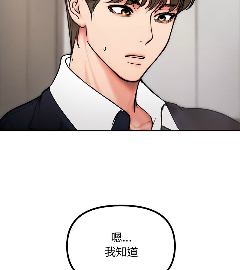 老婆捲款潜逃后第5话