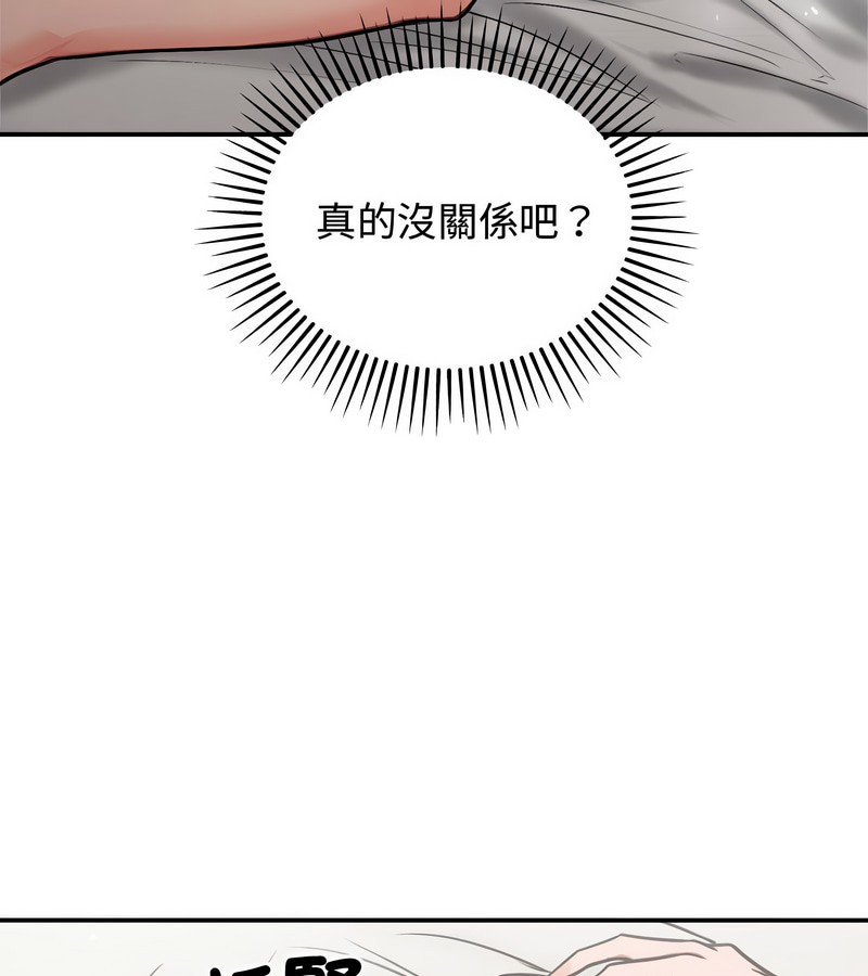 老婆捲款潜逃后第5话