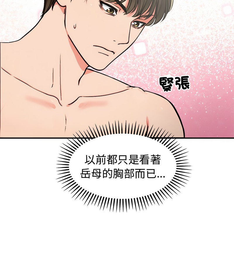 老婆捲款潛逃後第5話