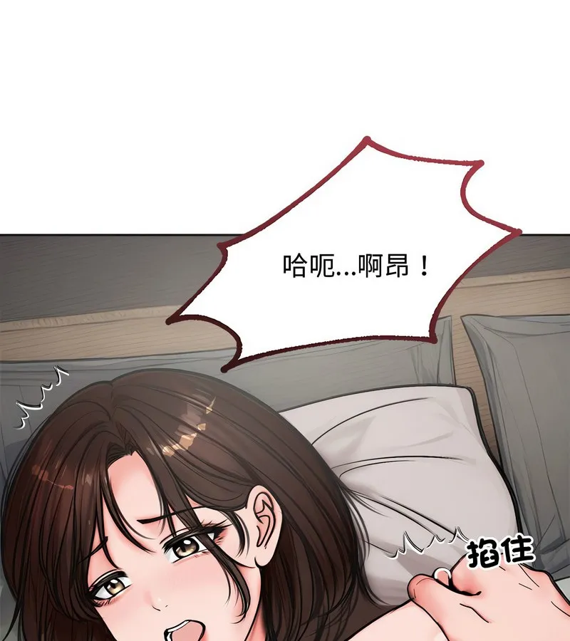老婆捲款潛逃後第5話
