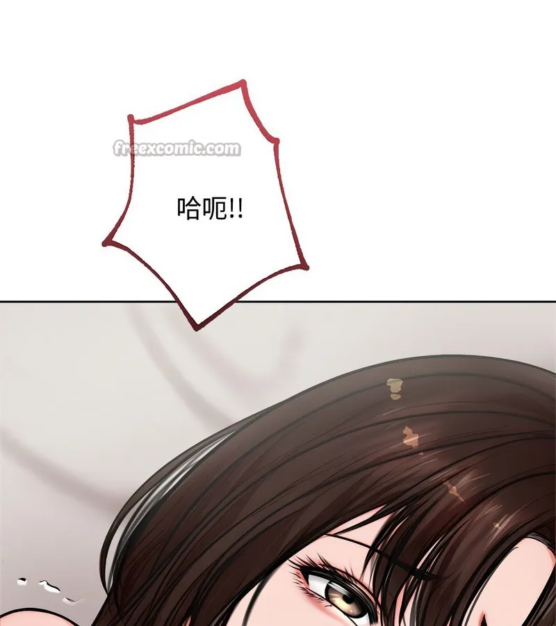 老婆捲款潛逃後第5話