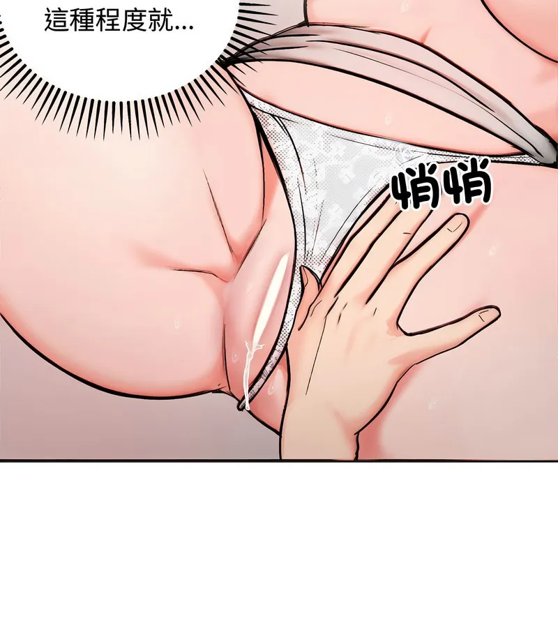 老婆捲款潛逃後第5話
