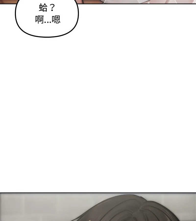 老婆捲款潛逃後第5話