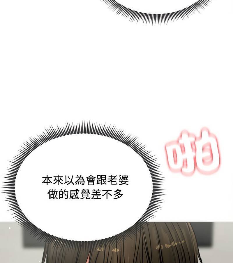 老婆捲款潜逃后第6话