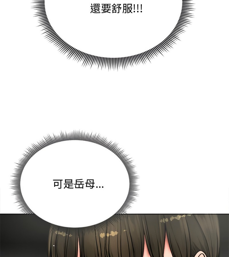 老婆捲款潜逃后第6话