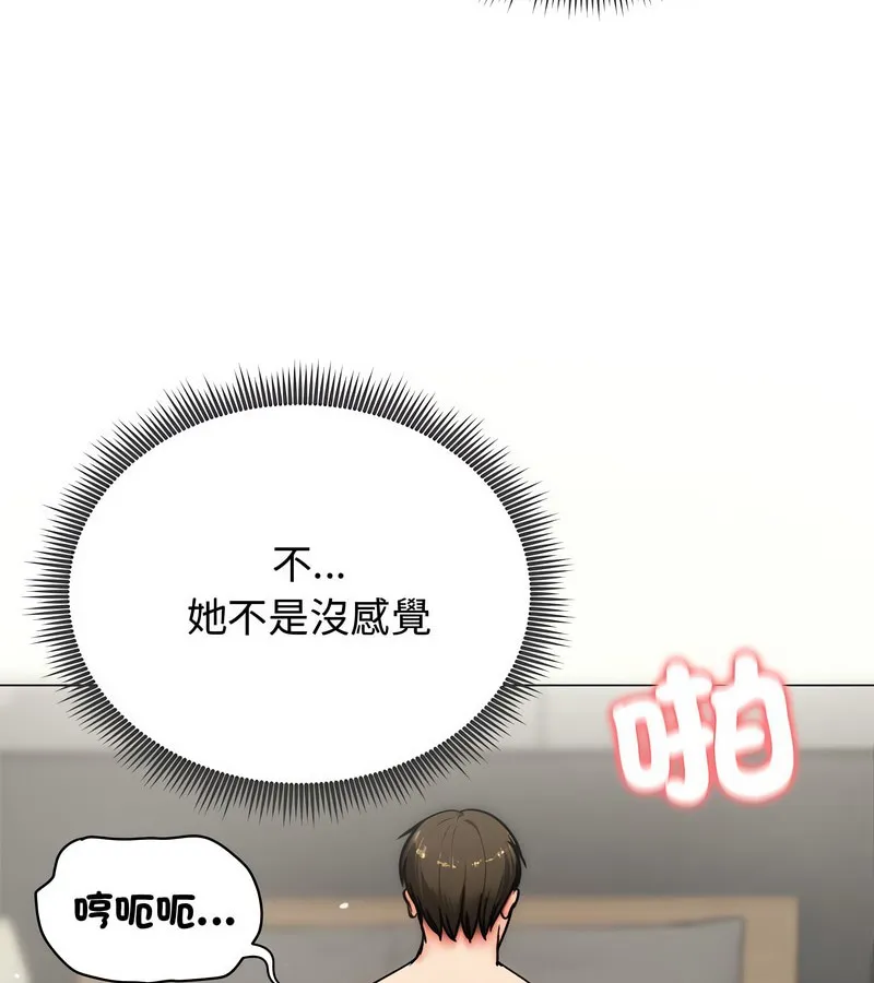 老婆捲款潛逃後第6話