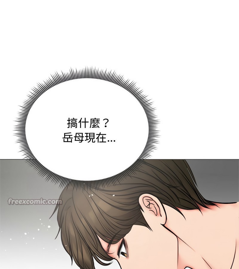 老婆捲款潛逃後第6話